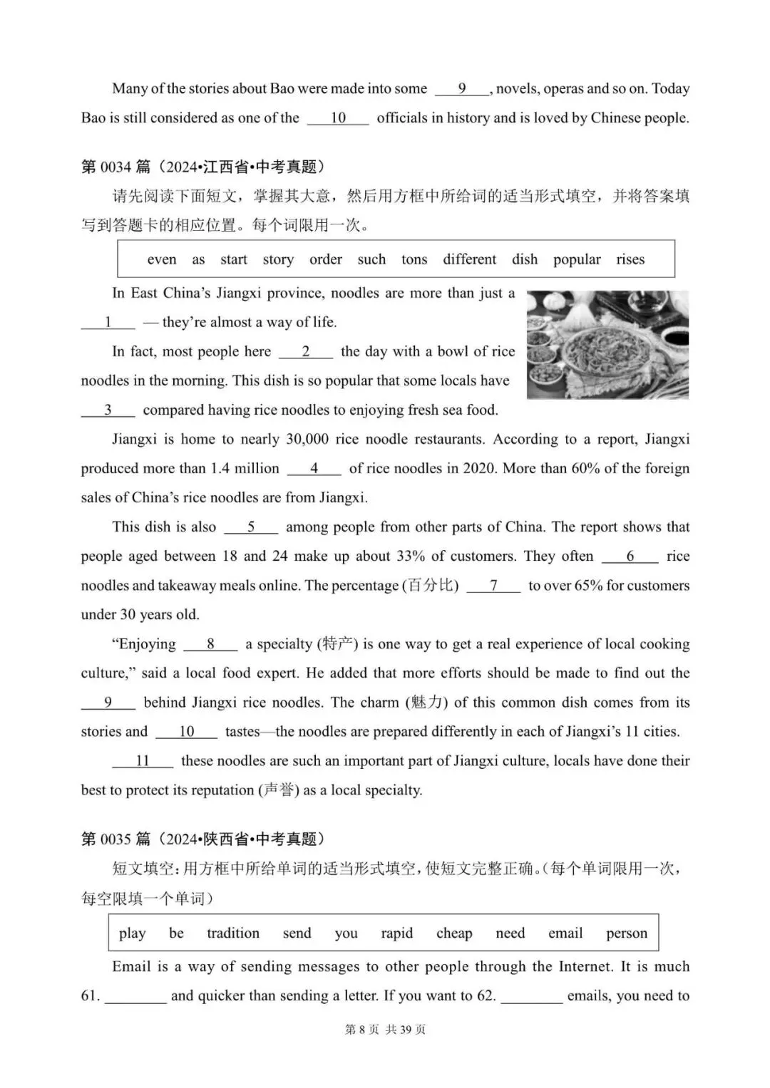 中考英语总复习:选词填空100篇(21~40)(含答案解析,文末领取word完整版) 第8张