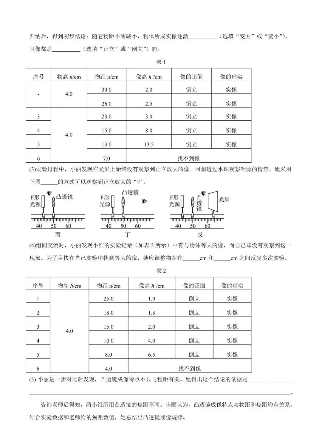 2025年山东省中考物理试题真题及参考答案 第6张 2025年山东省中考物理试题真题及参考答案 第6张
