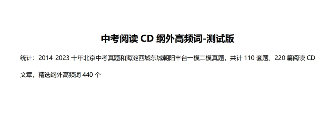 中考英语,背单词居然是最后一步? 第2张