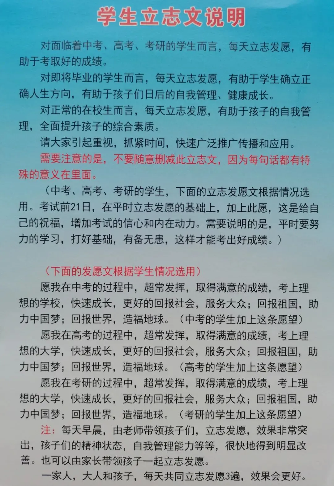 送给中考、高考、考研的学生们!祝愿学子们在考试中都取得满意的成绩!考上理想的学校 第3张