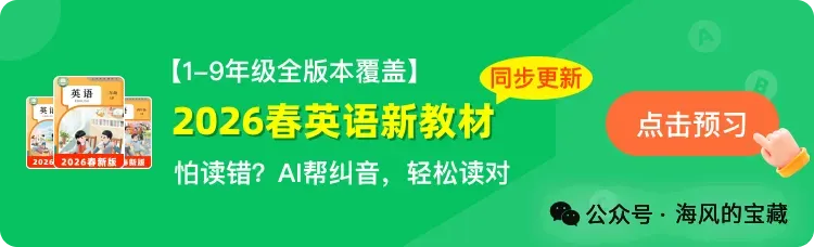 【英语资源】外研版中考英语复习必背词汇记忆默写手册 第1张 【英语资源】外研版中考英语复习必背词汇记忆默写手册 第1张
