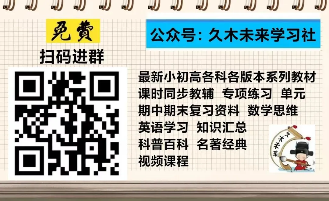 【初中】2026版《新中考精准分类觉醒卷》A版(含答案)语数物化生地PDF高清无水印电子文档 第21张