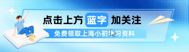 【资料】2026上海中考英语作文高分突破指南!(附热门话题&高分句型赏析) 第1张 【资料】2026上海中考英语作文高分突破指南!(附热门话题&高分句型赏析) 第1张