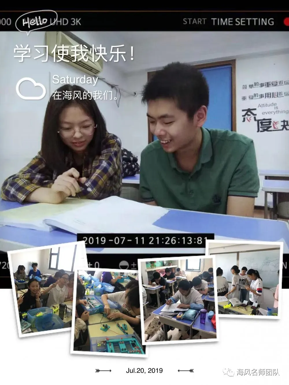 2026届中考全日制,百天冲刺来啦…… 第31张