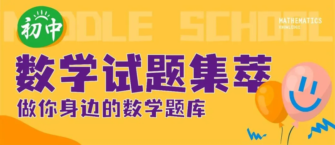 反比例函数(7大考点)--2025年中考数学真题分类汇编(全国通用) 第1张