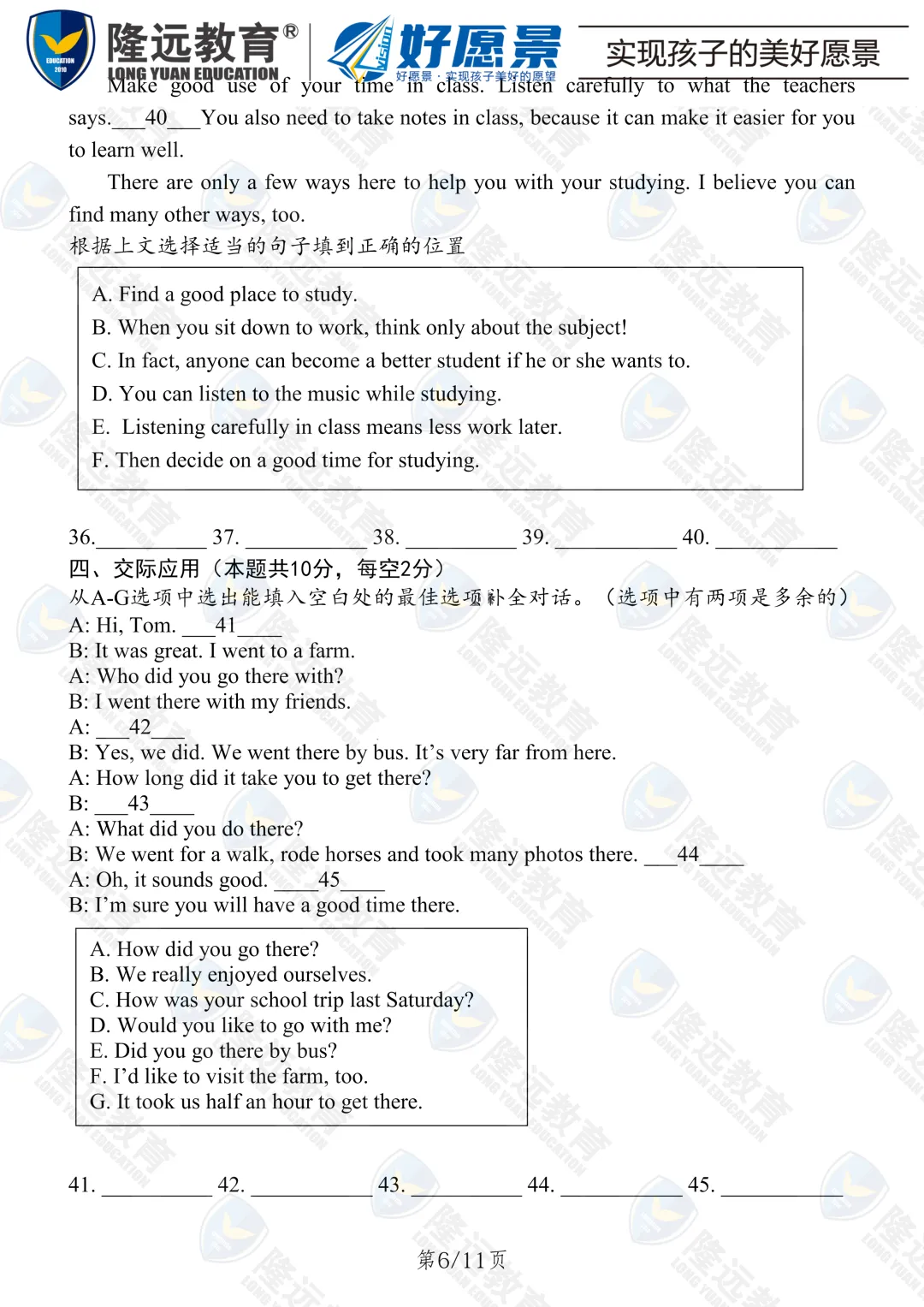 2025年中考17中学校一模英语考试试卷 第11张
