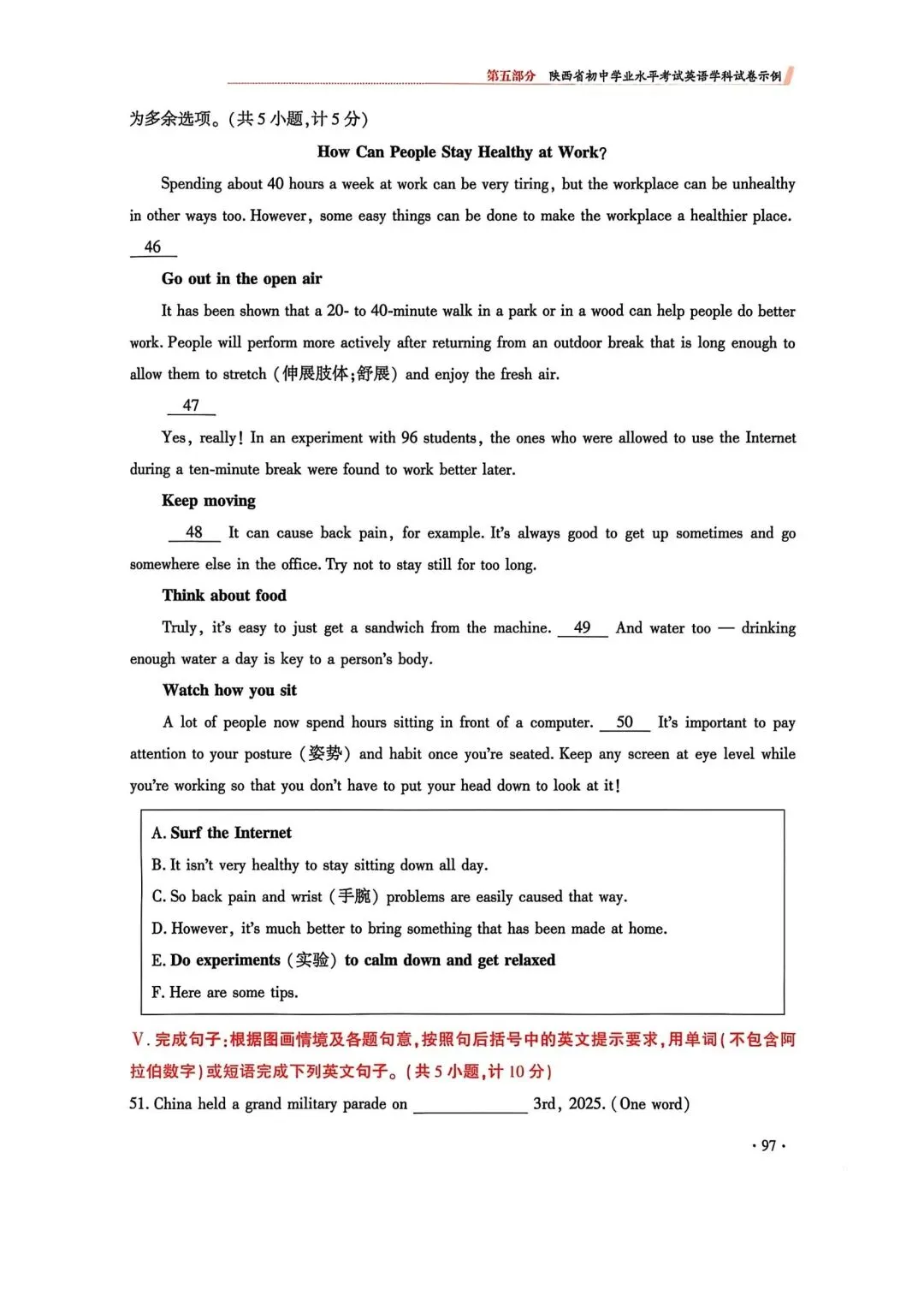 【内部资料】陕西英语中考示例卷第二套 第7张