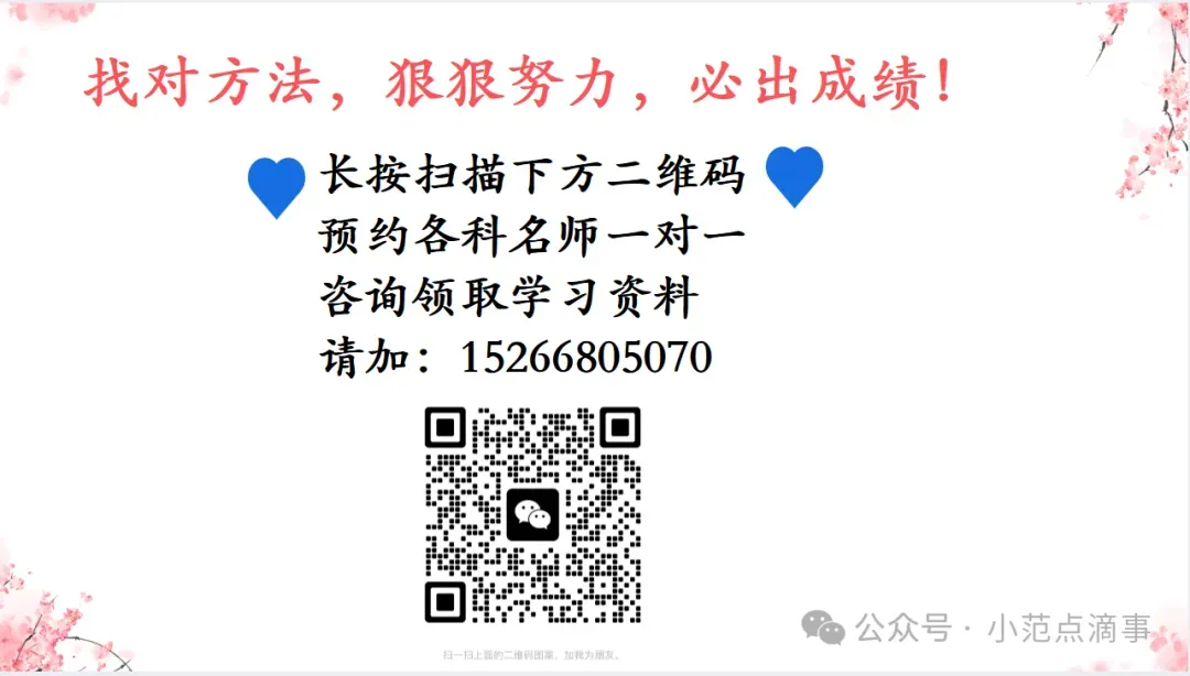 2026九年级中考历史提分总复习②:七年级历史下册核心知识必背 第2张