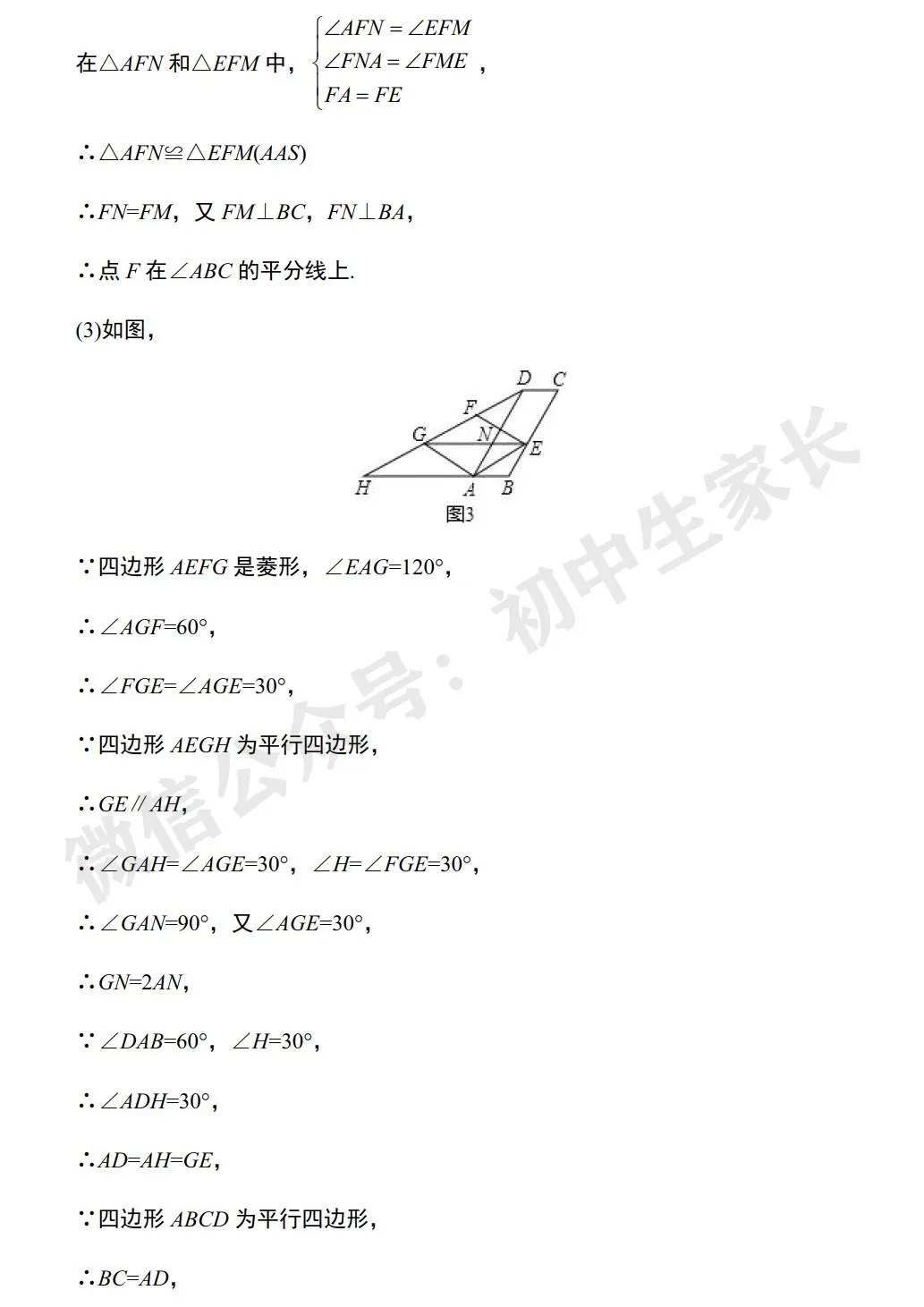 初中数学 | 中考数学几何探究类压轴题解题技巧+中考真题汇编(可打印) 第17张
