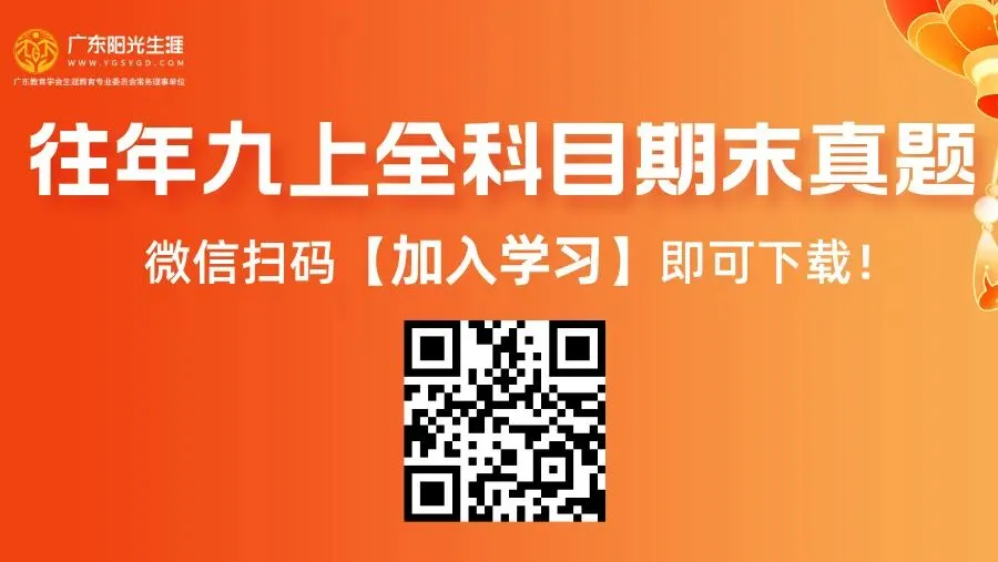 4.24-26日广州中考一模,往年真题汇总来了 第1张