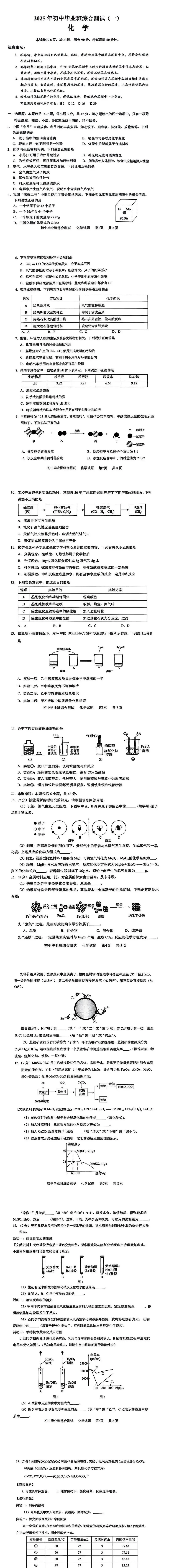 4.24-26日广州中考一模,往年真题汇总来了 第5张