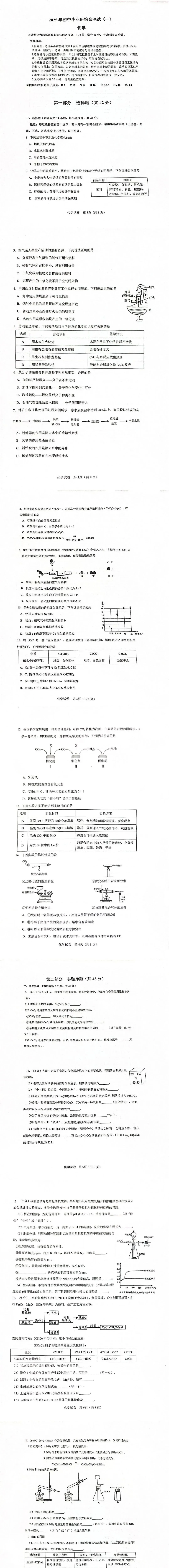 4.24-26日广州中考一模,往年真题汇总来了 第6张