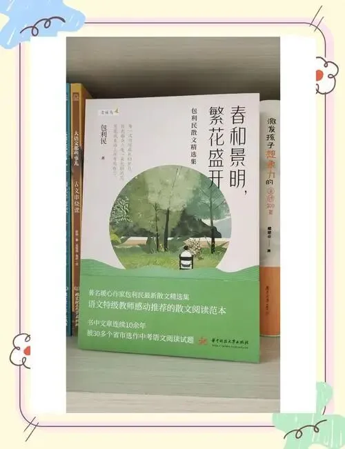 中考现代文阅读热点作家(十三) 第2张