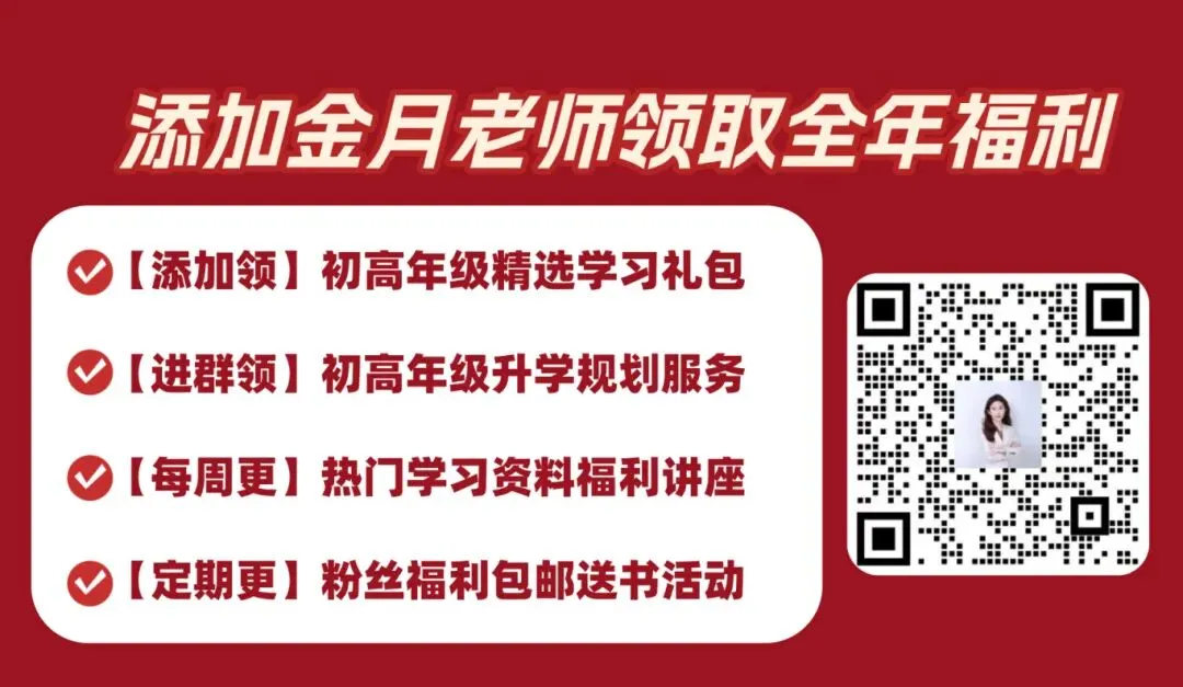 2026北京中考重点关注:新增 1 万学位、升学比例扩大,上岸更易了? 第17张