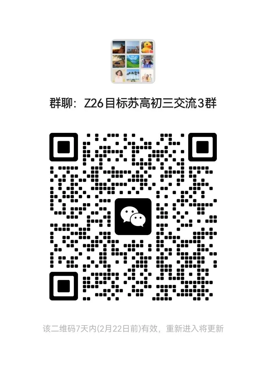 2026中考招生“变化”预测,2025初三活动总结. 第2张