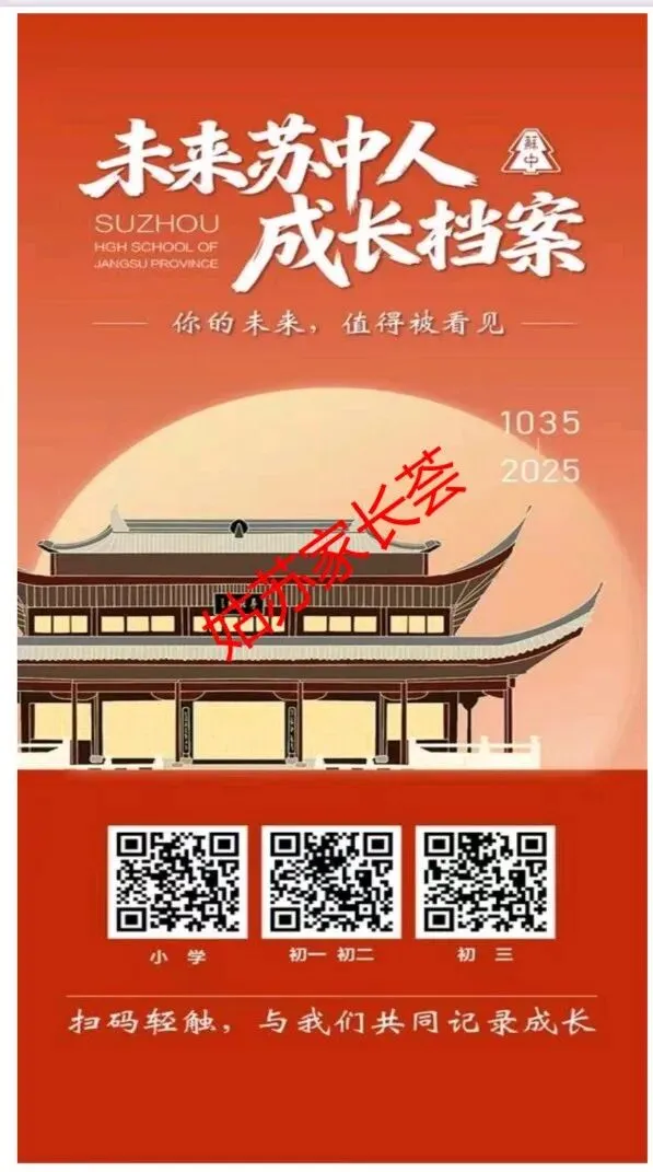 2026中考招生“变化”预测,2025初三活动总结. 第1张