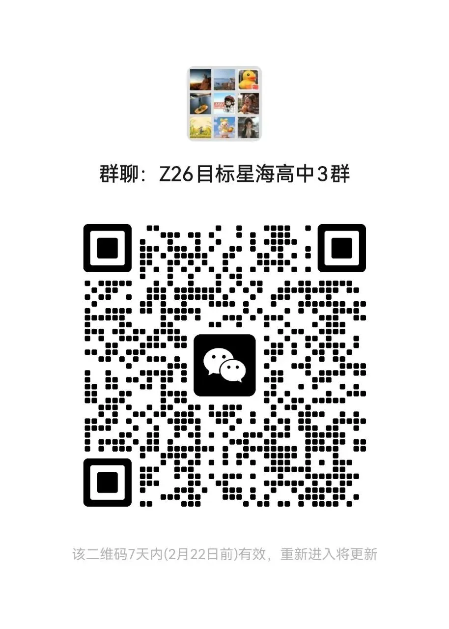 2026中考招生“变化”预测,2025初三活动总结. 第4张