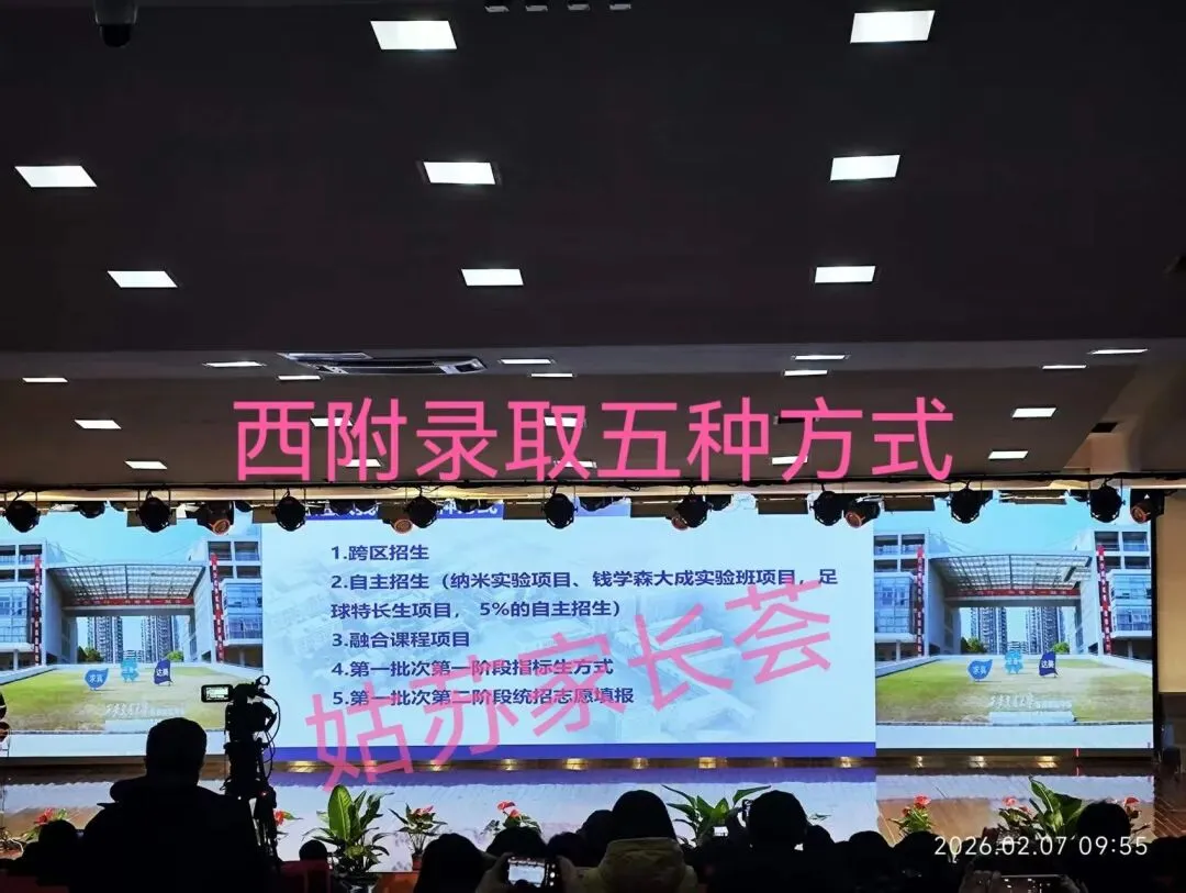 2026中考招生“变化”预测,2025初三活动总结. 第10张