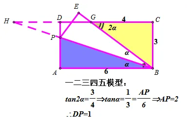 中考数学压轴题:旋转与翻折的精彩讲评 第4张