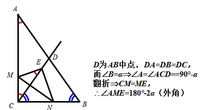 中考数学压轴题:旋转与翻折的精彩讲评 第17张