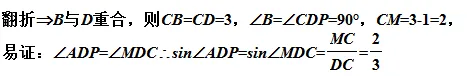 中考数学压轴题:旋转与翻折的精彩讲评 第20张