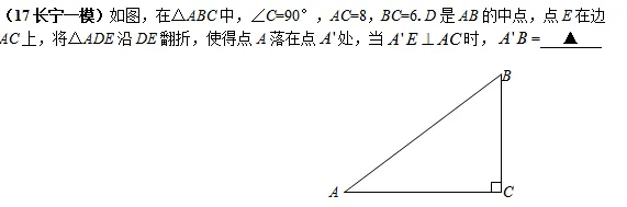 中考数学压轴题:旋转与翻折的精彩讲评 第21张