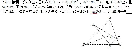 中考数学压轴题:旋转与翻折的精彩讲评 第28张