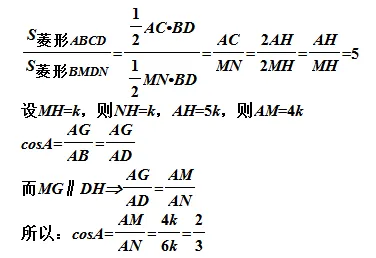 中考数学压轴题:旋转与翻折的精彩讲评 第52张