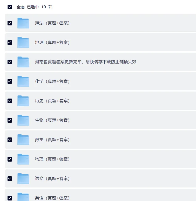 2025年河南省中考真题试卷电子版试题答案PDF(全科目)中考真题答案解析 第1张
