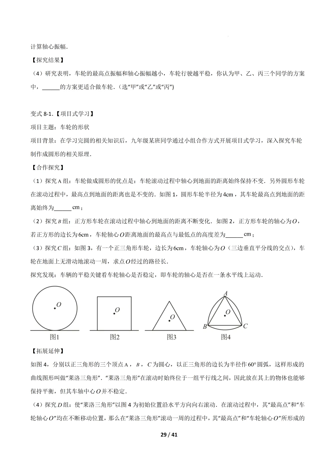 2026福建中考复习- 圆的拓展定理(压轴题专项训练) 第29张