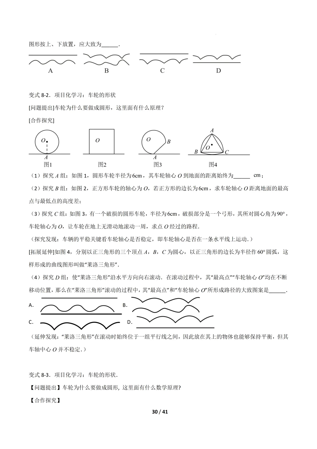 2026福建中考复习- 圆的拓展定理(压轴题专项训练) 第30张