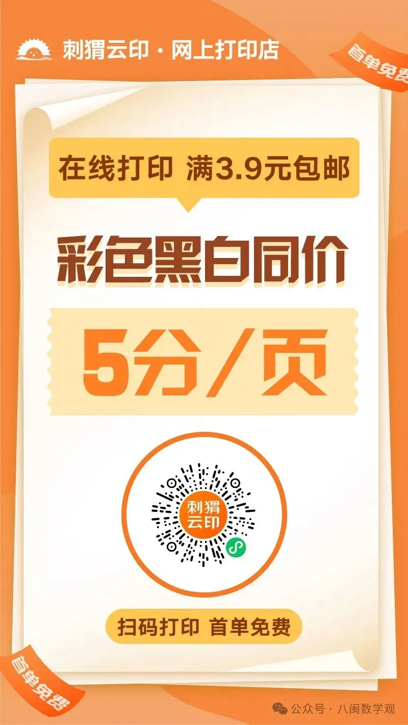 2026福建中考复习- 圆的拓展定理(压轴题专项训练) 第66张