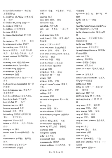 中考英语完型填空常用短语大全 文末附获取方式 第9张