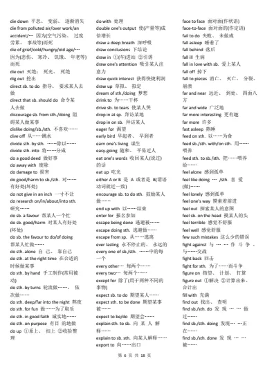 中考英语完型填空常用短语大全 文末附获取方式 第11张