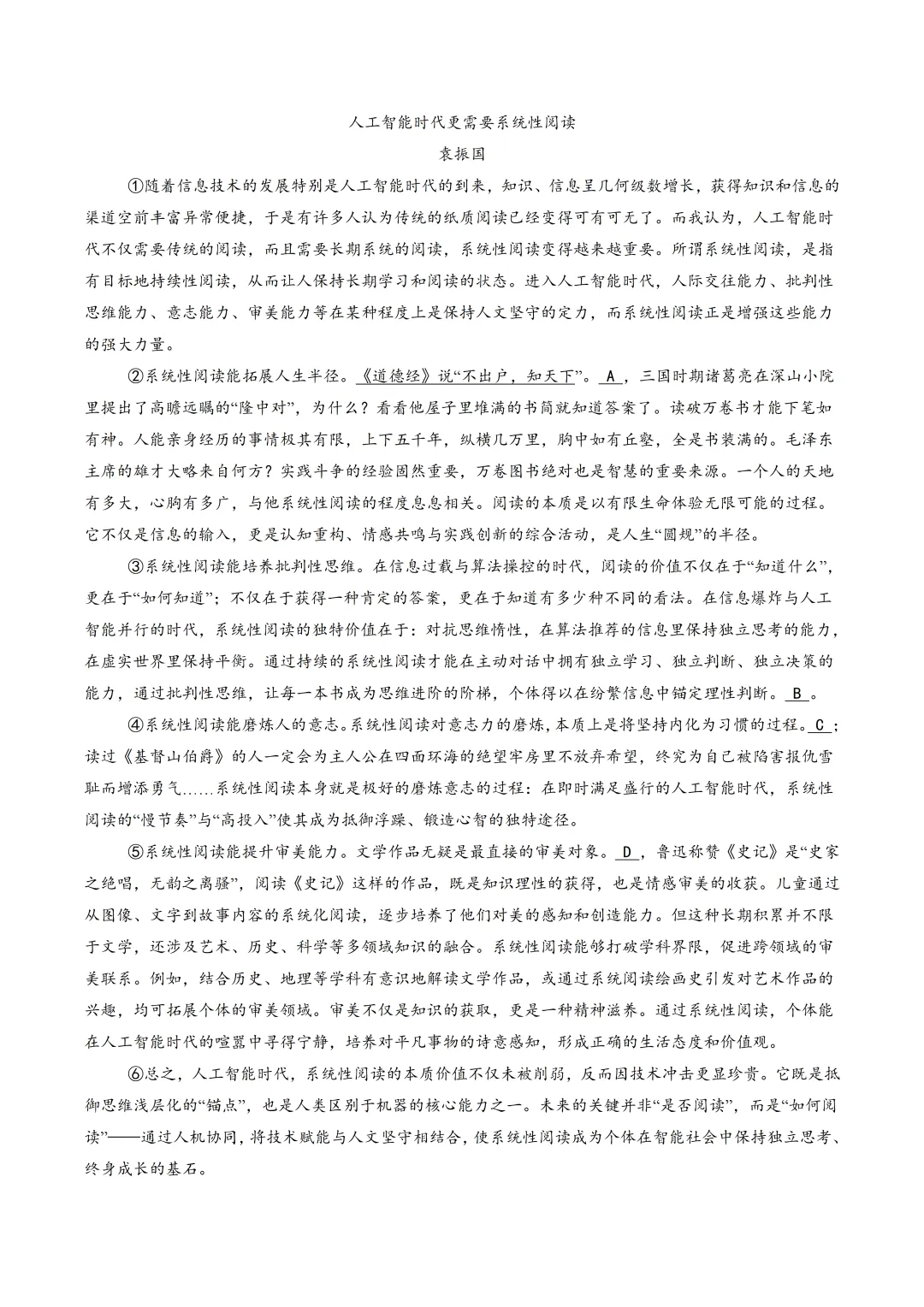 2026年最新中考语文一轮复习—议论文阅读 第01讲 论点提炼与理解辨析(课件+讲义+测练) 第12张