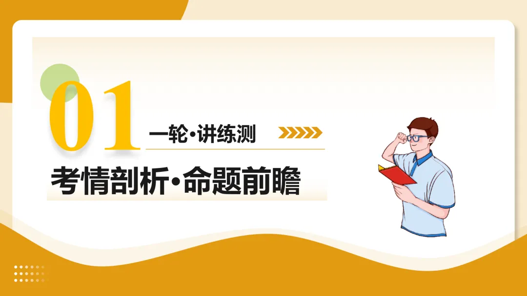 2026年最新中考语文一轮复习—议论文阅读 第01讲 论点提炼与理解辨析(课件+讲义+测练) 第25张