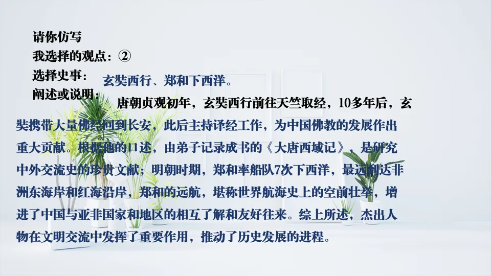 2026中考历史总复习单元框架版:第三单元 秦汉时期 统一多民族国家的建立和巩固 第37张