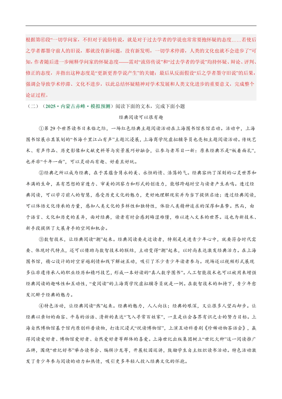 2026年最新中考语文一轮复习—议论文阅读 第01讲 论点提炼与理解辨析(课件+讲义+测练) 第52张