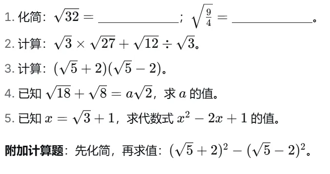 中考数学备考每日一练(第8天) 第2张 中考数学备考每日一练(第8天) 第2张
