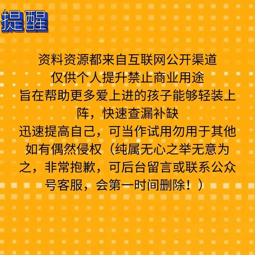 中考难度 上海HY25中考语文阅读班视频课,根据中考卷内容、题型,夯实基础+提高 第17张