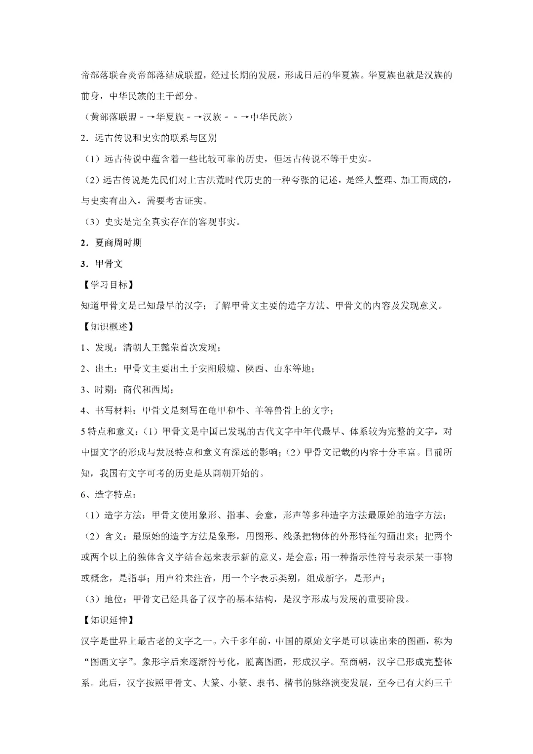 【寒假必看】研习中考真题,助力一轮备考(2023年试卷、解析、点评、考点总结) 第26张