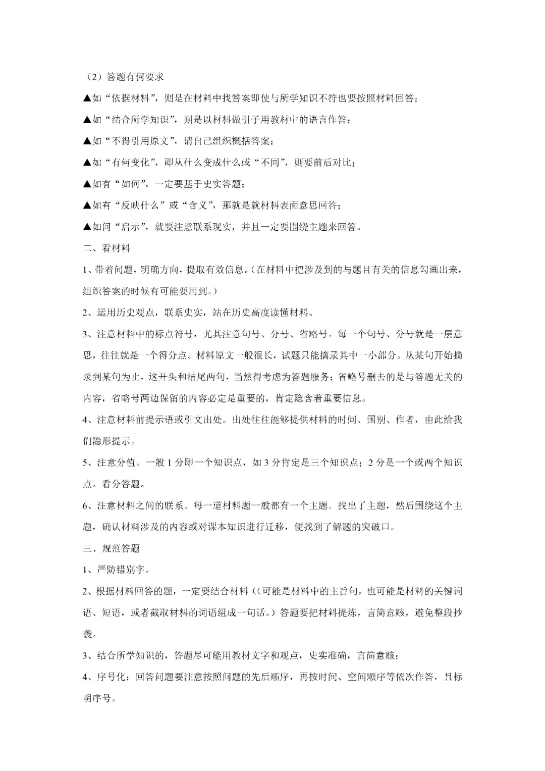 【寒假必看】研习中考真题,助力一轮备考(2023年试卷、解析、点评、考点总结) 第46张