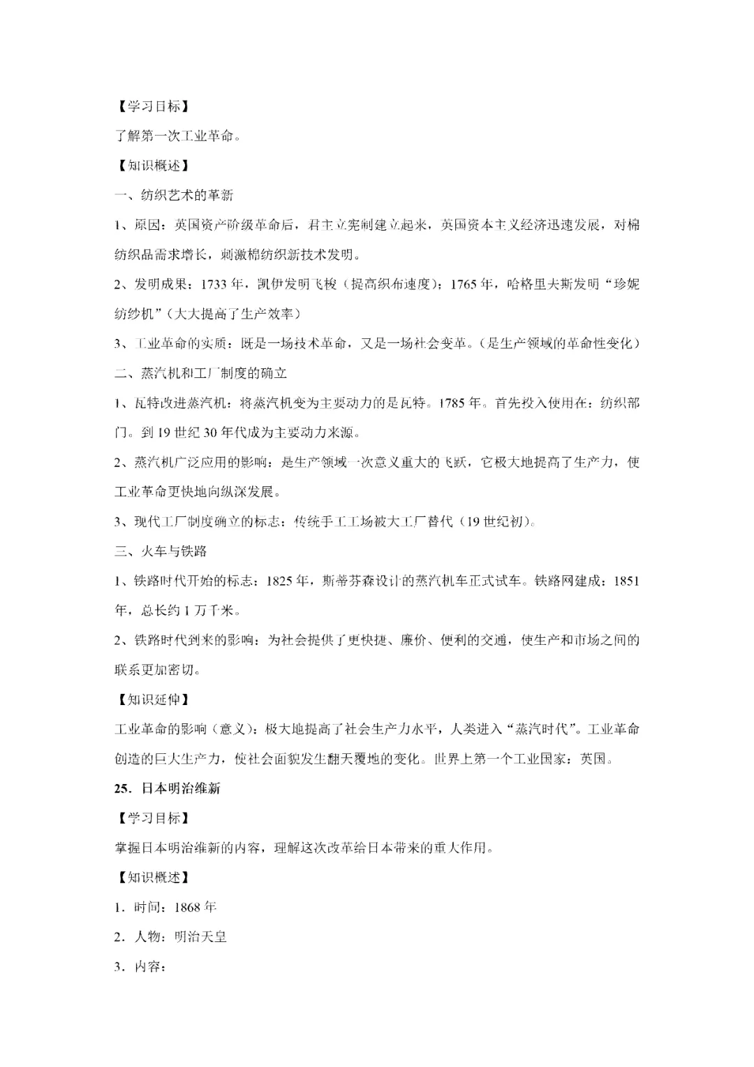 【寒假必看】研习中考真题,助力一轮备考(2023年试卷、解析、点评、考点总结) 第53张