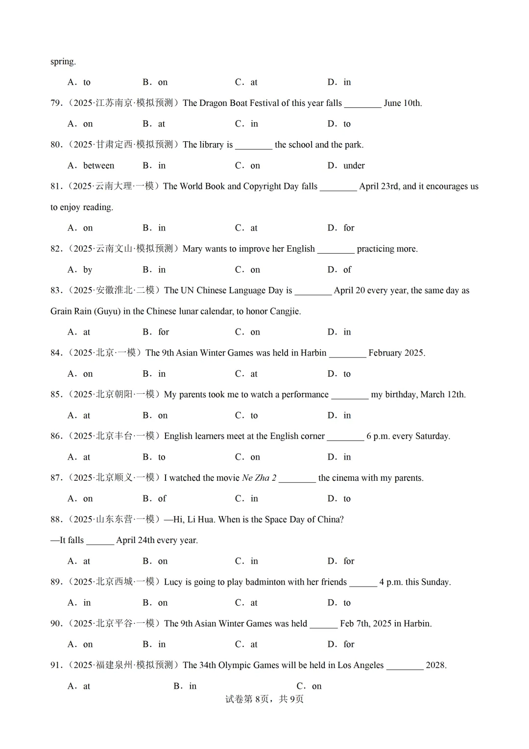 介词100题(中考真题+中考模拟)-备战2026年中考英语语法百题分类训练 第10张