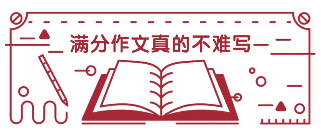 「醉拳」2025年全国各地中考作文真题 第3张