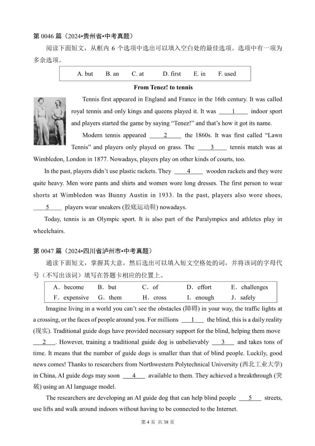 中考英语总复习:选词填空100篇(41~60)(含答案解析,文末领取word完整版) 第4张