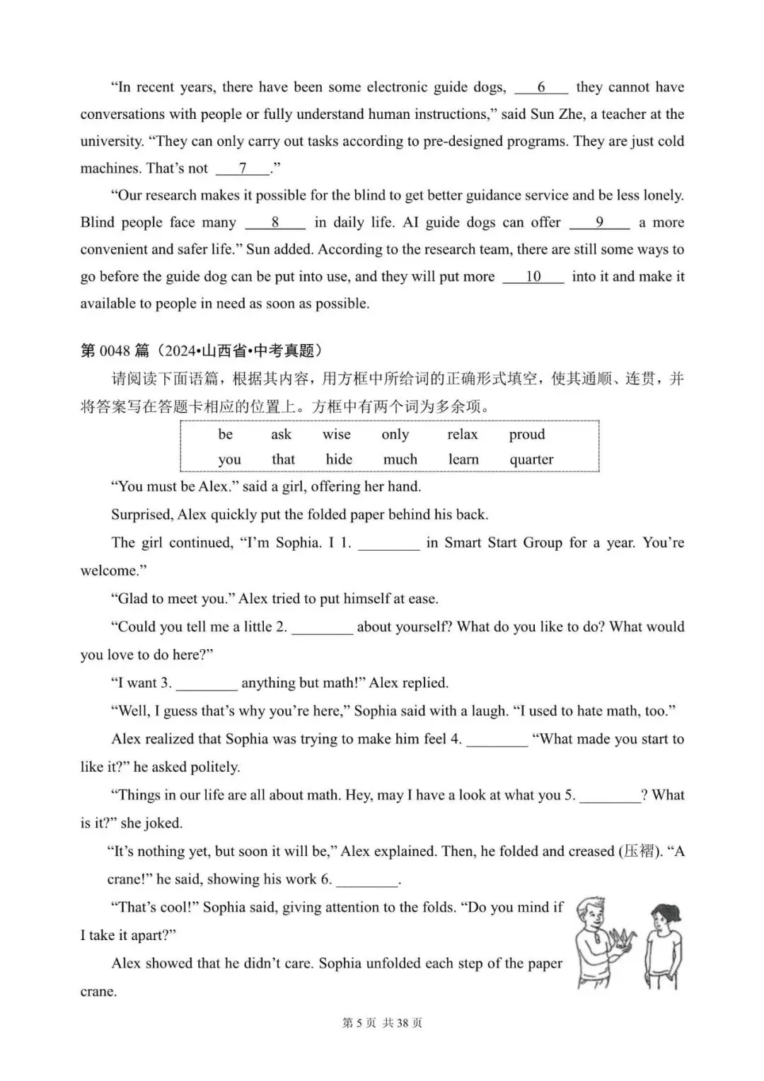 中考英语总复习:选词填空100篇(41~60)(含答案解析,文末领取word完整版) 第5张