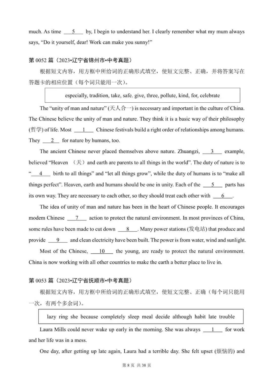 中考英语总复习:选词填空100篇(41~60)(含答案解析,文末领取word完整版) 第8张