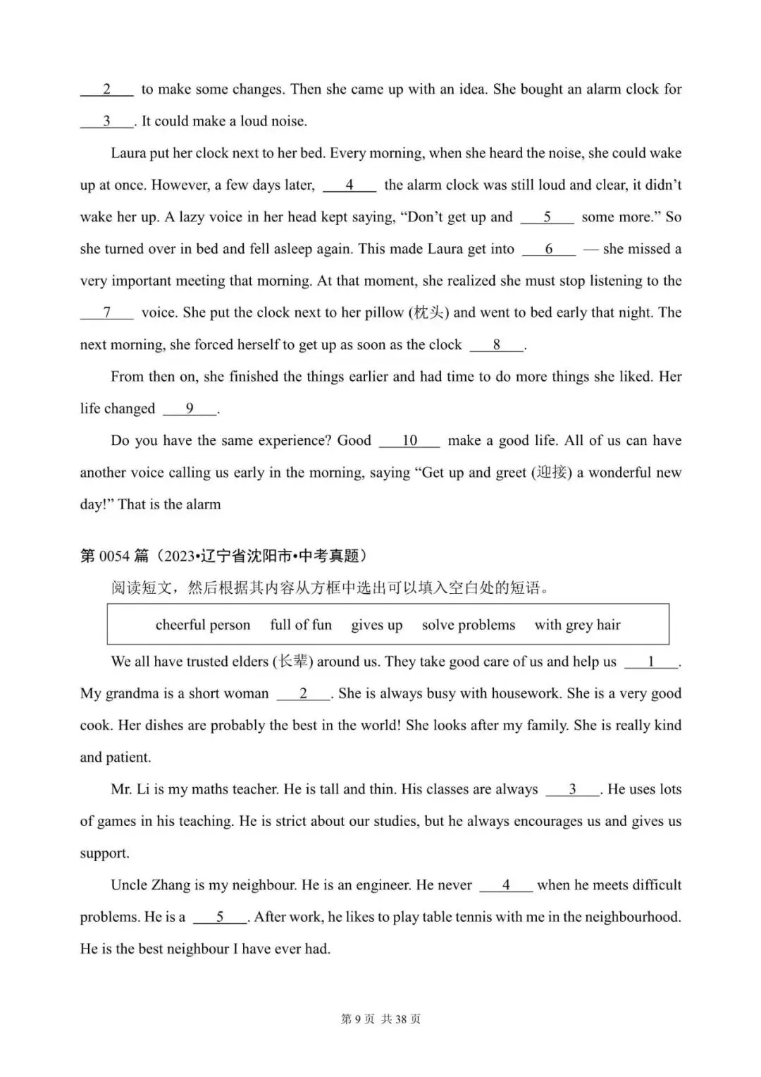 中考英语总复习:选词填空100篇(41~60)(含答案解析,文末领取word完整版) 第9张