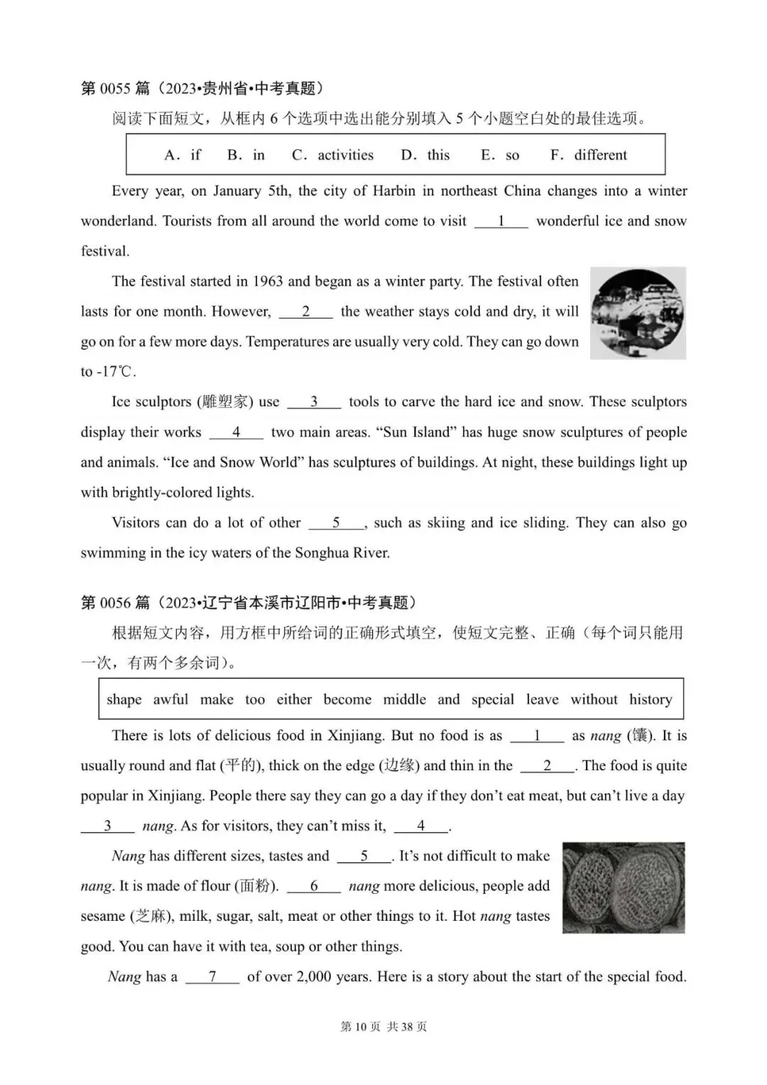 中考英语总复习:选词填空100篇(41~60)(含答案解析,文末领取word完整版) 第10张